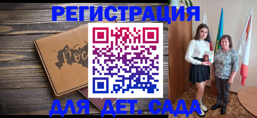 временная регистрация надежно в Благовещенске