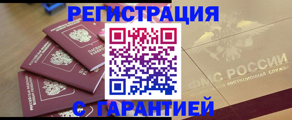 пропишу в квартире в Благовещенске