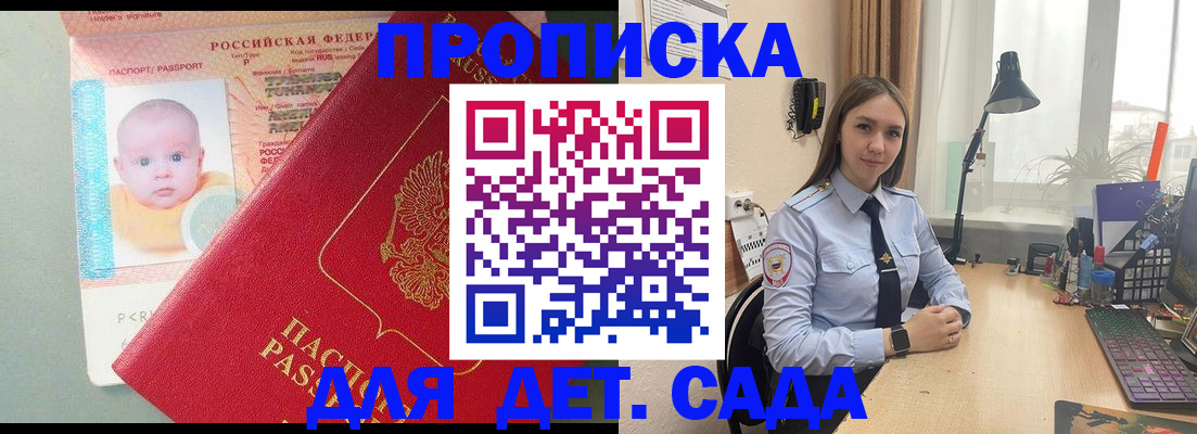 пропишу в квартире в Благовещенске