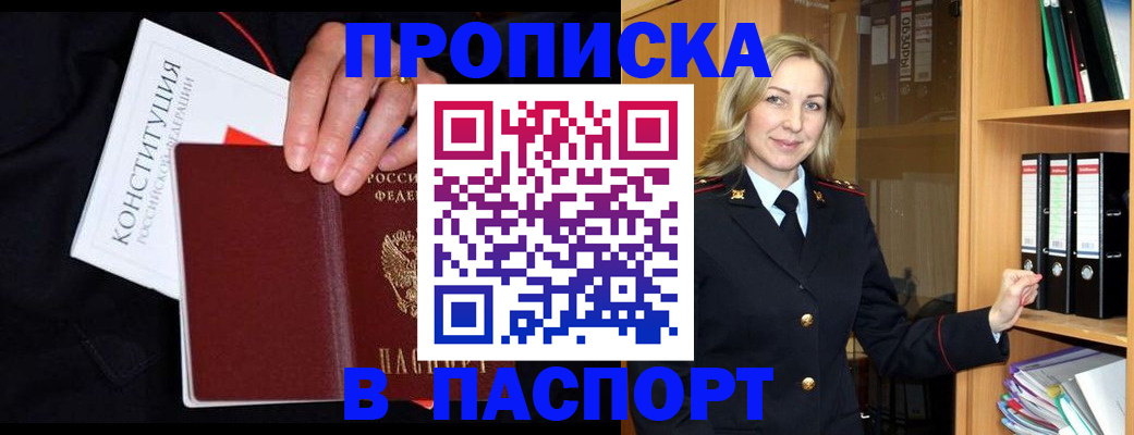 регистрация для школы в Благовещенске