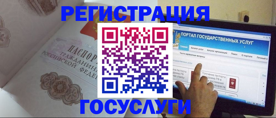 временная регистрация в квартире в Благовещенске